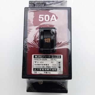 Aptomat chống chập 40 ,50-60A  220v - cb chống cháy - attomat chống ngắn mạch chống cháy hàng nhật bãi