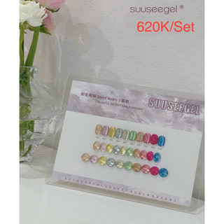 Set mắt mèo cực quang Sunseegel sáng