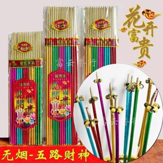 Nhang Thơm Nở Hoa Ngũ Sắc 6 Cánh Phú Quý Tài Lộc Tạo Thành Bông Hoa Khi Đốt - Thanh Phong Orgaic