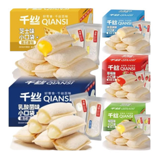 [41 cái ≈ 1Kí] Bánh Sữa Chua Mix 12 Vị Đài Loan