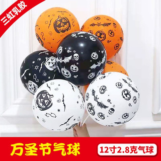 Set 10/30 Bóng Bóng Cao Su Dày Halloween