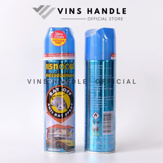   Chai Mới 300ml  Chai Xịt Đuổi Chuột RAT OFF ANTI RAT SPRAY 300ml Thái Lan an toàn cho trẻ em và vật nuôi 