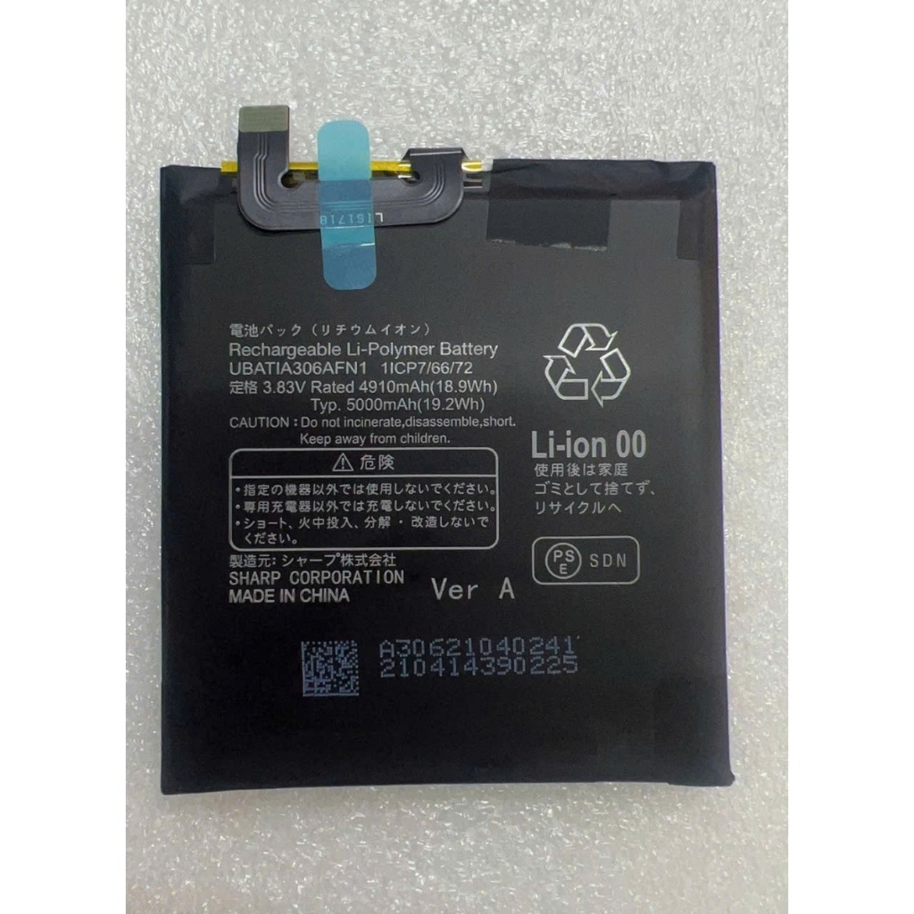 Pin Aquos Sharp R6 New zin