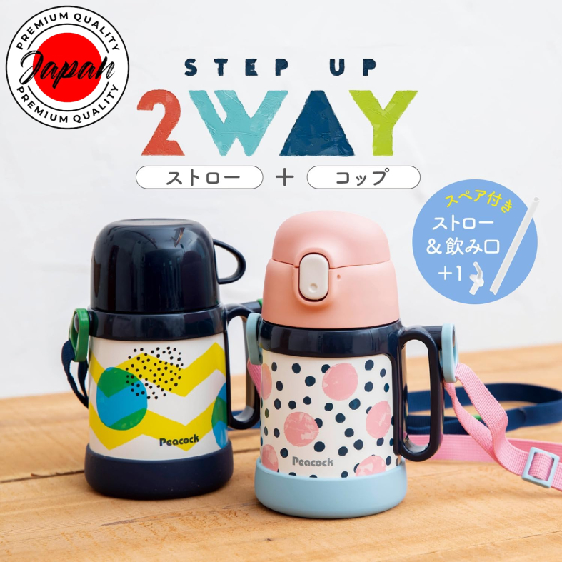 Peacock Thermos ASK-W40 0.36L 0.4L Stepping up 2WAY type (cup & straw) for Children Kindergarten Boy