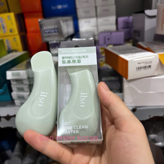 (oliveyoung)Thanh sủi da ILSO đẩy mụn cám, mụn đầu đen, cà da chết