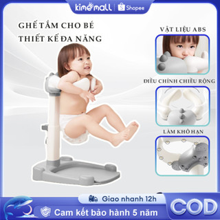 Ghế tắm cho bé, chống gỉ, điều chỉnh độ cao, chất liệu an toàn, hỗ trợ tắm bé dễ dàng