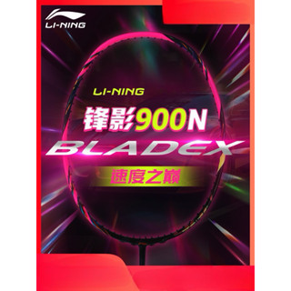 Vợt cầu lông Lining Bladex 900 Pink chính hãng, siêu phẩm vợt hothit đầu năm 2025,phân khúc cao cấp nhất của dòng bladex