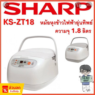 Nồi cơm điện tử SHARP KS-ZT18, 1.8L, nội địa Thái Lan