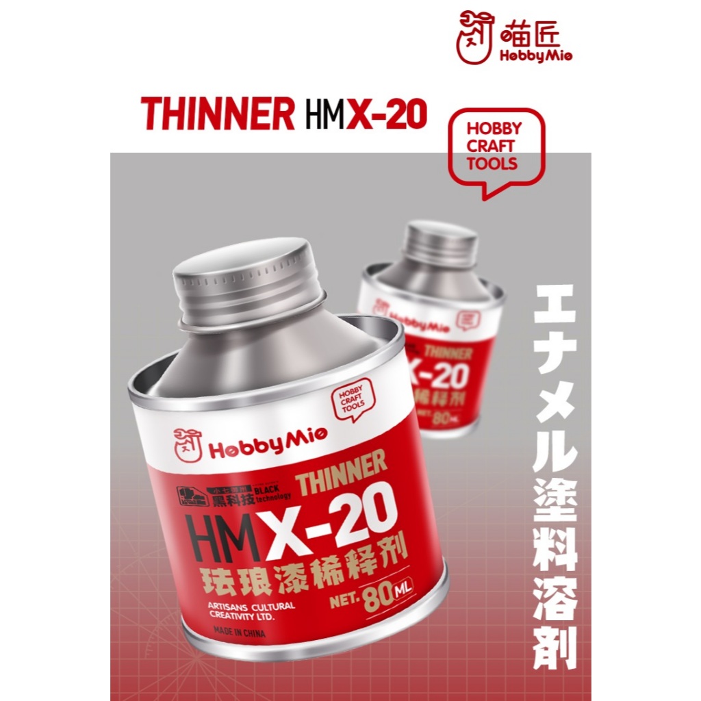 DỤNG CỤ HOBBY MIO - DUNG DỊCH PHA SƠN ENAMEL THINNER 80ML