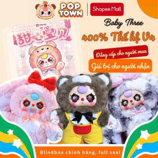   HỎA TỐC  BABY THREE 400% V4  NEW  - Blindbox quà tặng figure gấu bông đồ chơi POP TOWN TOYS 