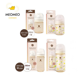 [FULLBOX] Bình sữa Green Finger Bebegrow PPSU Hàn Quốc size 160ml / 280ml