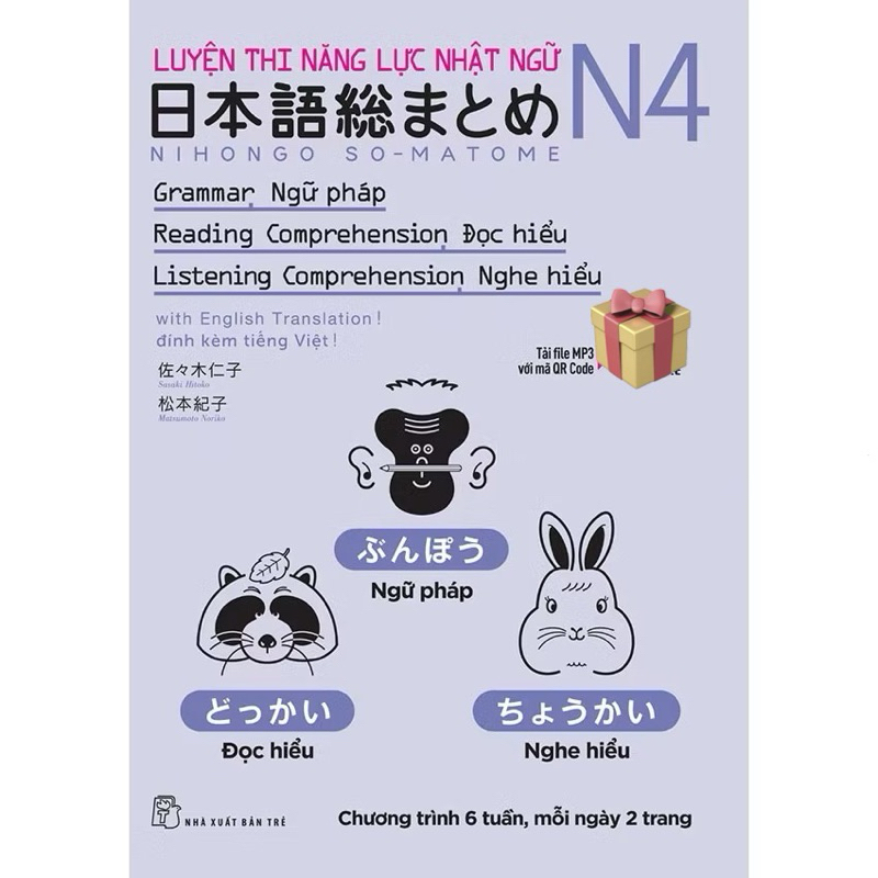Sách - Soumatome N4 ( ngữ pháp , đọc hiểu ,nghe hiểu )