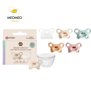 Ti giả/Ty giả Greenfinger Bebegrow silicone Hàn Quốc cho bé sơ sinh Green finger