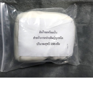 Đất sét tự khô (đất sét thái) gói 250gr