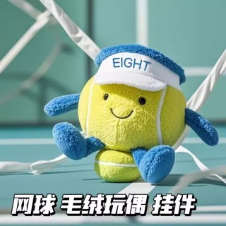 Gấu bông thể thao LORZ Nhật Bản, móc khóa bóng chuyền bóng tennis dễ thương, đồ chơi bông treo sáng tạo