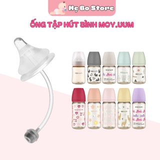 Ống Tập Hút Bình Sữa Moy.uum, Núm Ti Tập Hút Dây Quả Tạ Phù Hợp Với Các Bình Cổ Rộng 5cm