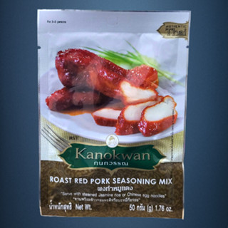 KANOKWAN - Gói XÁ XÍU 50g - BỘT GIA VỊ ƯỚP THỊT NƯỚNG XÁ XÍU Roast Red Pork Seasoning Mix
