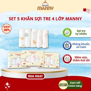 Hộp 5 Khăn Sữa Sợi Tre Cho Bé 4 Lớp Manny 100% Organic 30x30Cm Mềm Min, Kháng Khuẩn, Thấm Hút Tốt