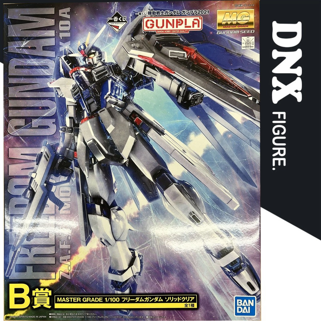 Mô Hình Lắp Ráp MG Freedom Gundam Solid Clear Model Ichiban Kuji Prize B (New Seal)