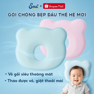 Gối chống bẹp đầu & định hình cho bé 0-12 tháng EMA - Ruột cao su non vỏ siêu mát + khóa kéo 360°