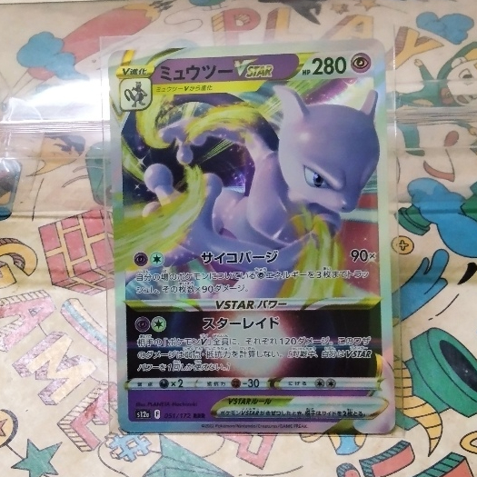 Thẻ Pokemon Mewtwo VSTAR  ( chính hãng phiên bản tiếng Nhật )