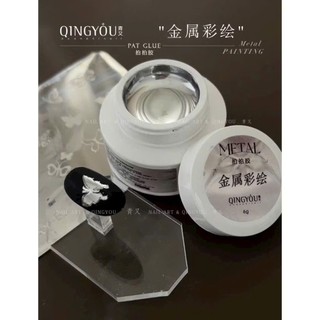 Gel Metan Bạc Qingyou Cao cấp Siêu sáng bóng
