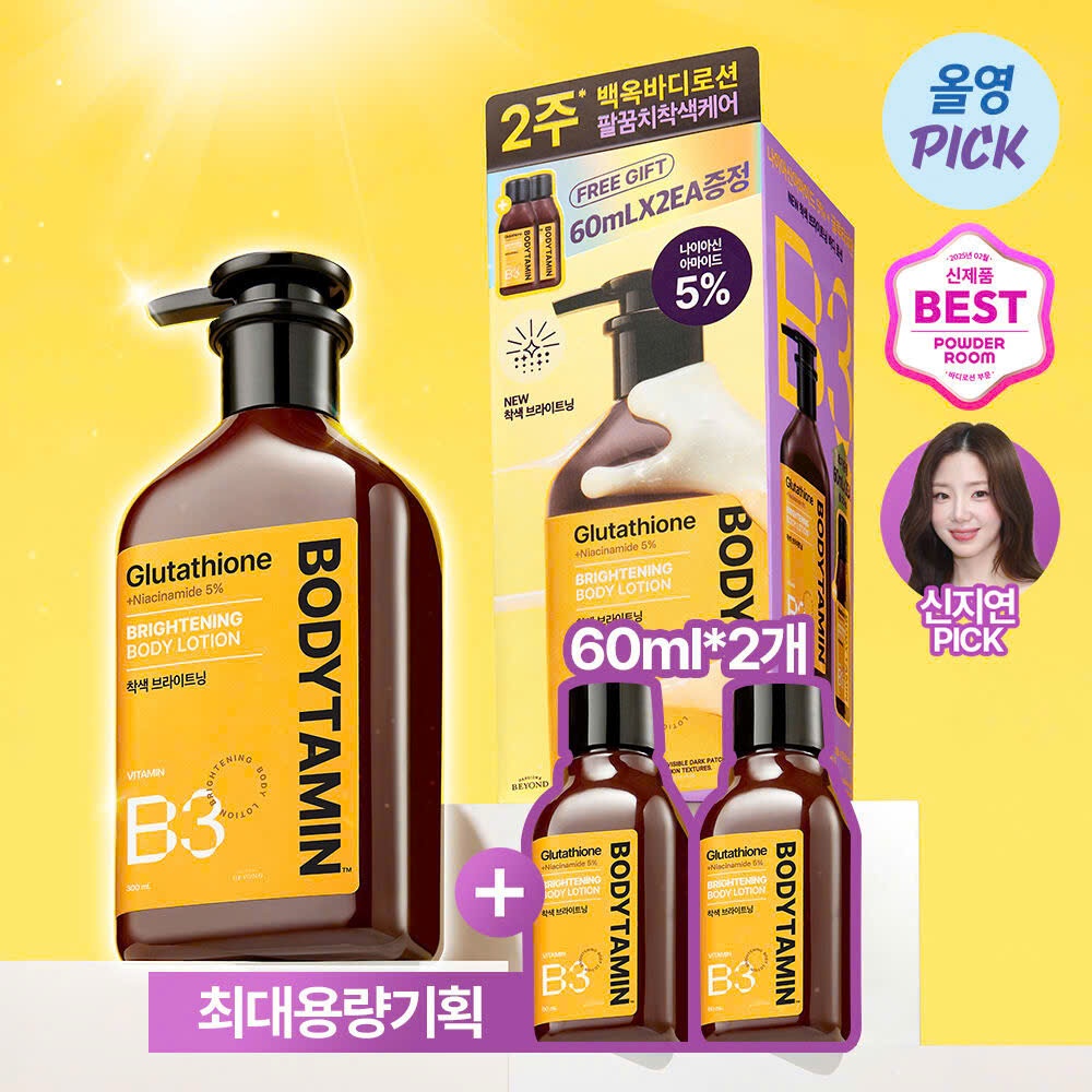 Dưỡng body BEYOND Bodytamin Niacinamide B3 5% Brightening Body Lotion