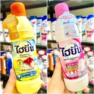 Nước tẩy quần áo trắng Hygiene Thái Lan 500ml nắp xanh hoặc hồng