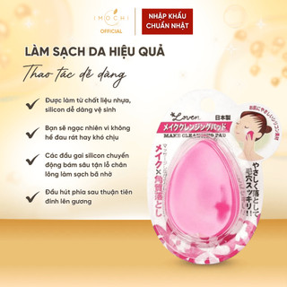 Miếng Rửa Mặt Silicon Loven Make Cleansing Pad Nhật Bản Làm Sạch Da Giảm Mụn