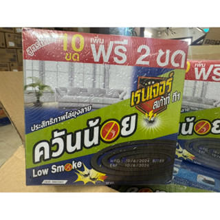 Combo 5 hộp(60khoanh) nhang muỗi Thái Lan (  hộp 12 khoanh) Siêu tiết kiệm