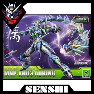 Mô Hình Lắp Ráp Motor Nuclear MNP-XH03 Ao Bing (AoBing - Ngao Bính)