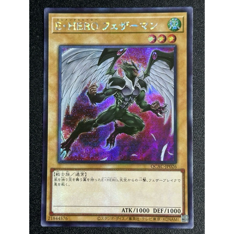 [Thẻ Bài Yugioh Chính Hãng] Elemental HERO Avian QCAC-JP026 - Secret Rare - 100325/110325