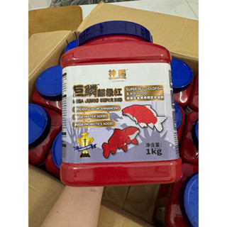 [Mega Jumbo Super Red 1kg] Thức ăn cho cá chuyên kích màu cho cá vàng, cá chép, phi tần (có túi chiết) hạt nổi