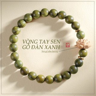 Vòng Tay Sen Gỗ Đàn Hương Xanh - Hạt Hoa Sen May Mắn – Hút Tài Lộc, Hộ Thân
