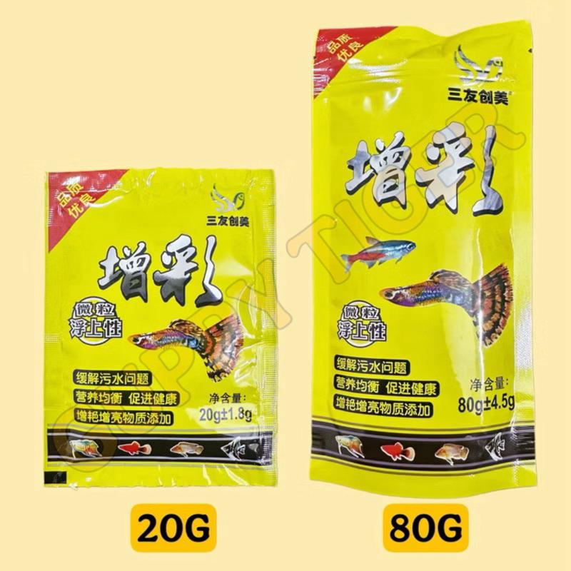 CÁM CHO CÁ 7 MÀU (20G - 80G HÀNG LOẠI 1) GIÚP TĂNG MÀU VÀ CUNG CẤP ĐẦY ĐỦ DINH DƯỠNG CÁ 7 MÀU VÀ CÁC