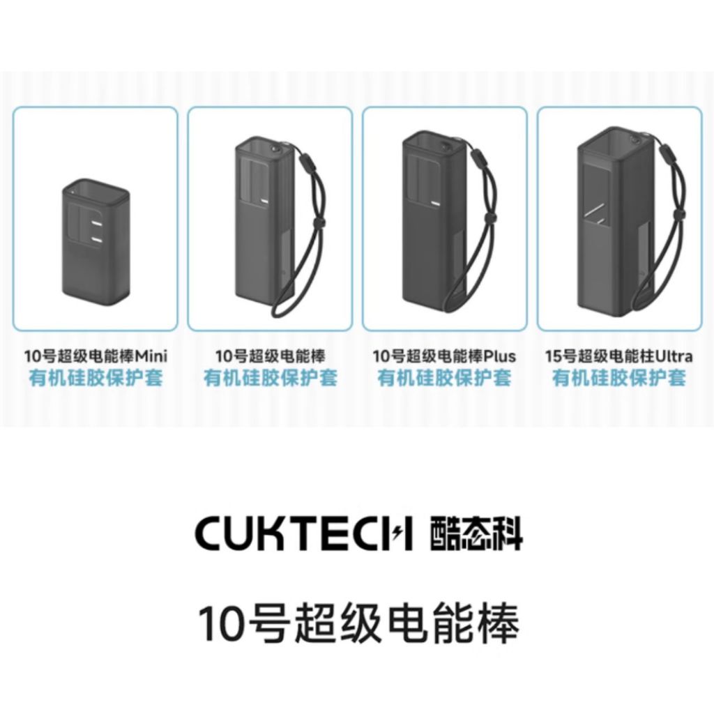 Vỏ Bảo Vệ Silicon Cuktech PB100P PB1055 PB150P PB200U Chính Hãng | BigBuy360 - bigbuy360.vn