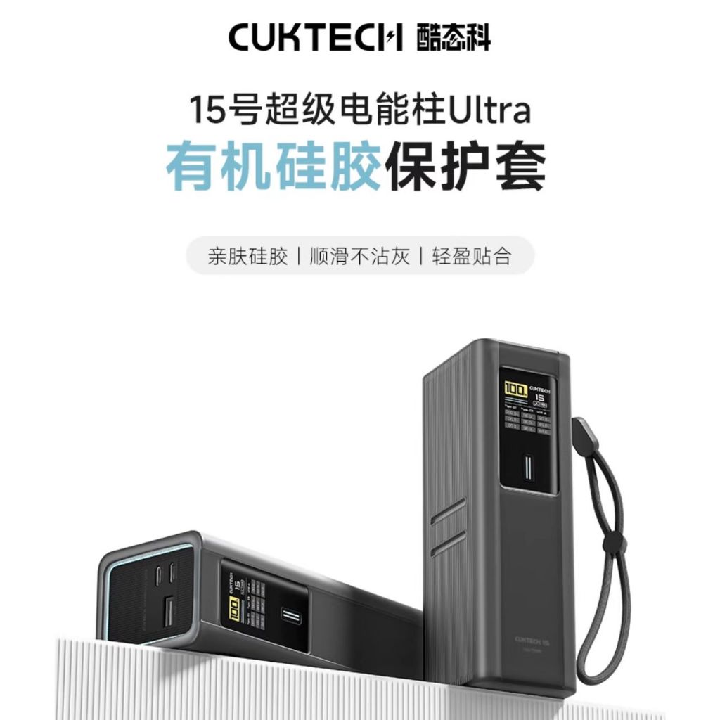 Vỏ Bảo Vệ Silicon Cuktech PB100P PB1055 PB150P PB200U Chính Hãng | BigBuy360 - bigbuy360.vn