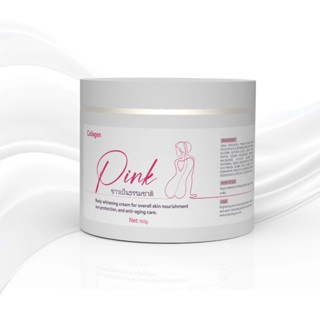 Kem Body Pink Hỗ Trợ Dưỡng Trắng Da 150gr