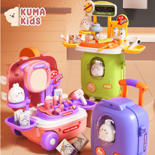 Bộ đồ chơi bác sỹ, làm đẹp cho bé, vali có nhạc 20 chi tiết, quà tặng cho bé, đồ chơi Kumakids nhập vai PKDC01 Habu