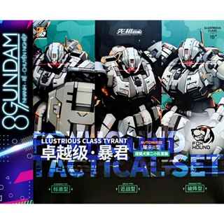 [CÓ SẴN] Mô Hình Ráp Sẵn Metal Build 1/100 Fox Hound [T.Y.R.A.N.T] Tactical Set MOSHOW (Set 3) (tặng bonus ngẫu nhiên)