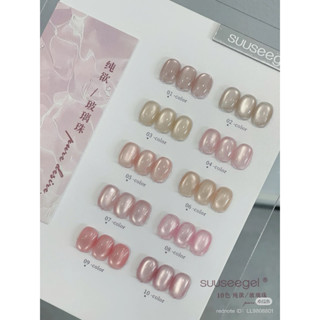 Set sơn gel mắt mèo ánh nước Suusee tone hồng 10 màu tặng kèm bảng màu