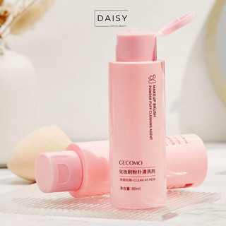 (80ml) Nước vệ sinh nước rửa cọ mút bông phấn trang điểm giúp làm sạch cọ mút