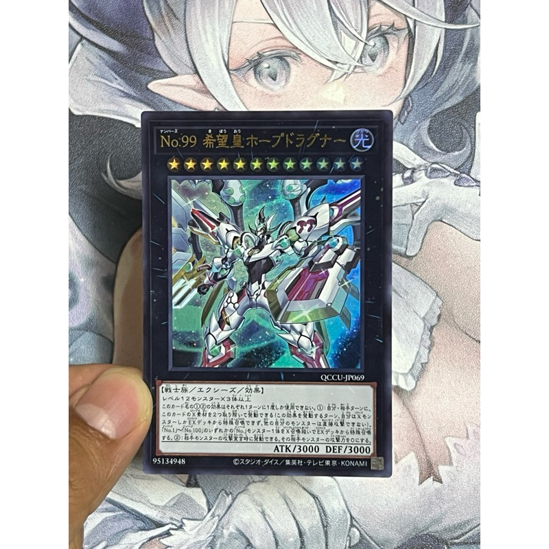 [OCG] Thẻ bài Yugioh Number 99: Utopia Dragonar