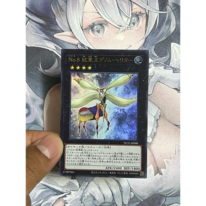 [OCG] Thẻ bài Yugioh Number 8: Heraldic King Genom-Heritage