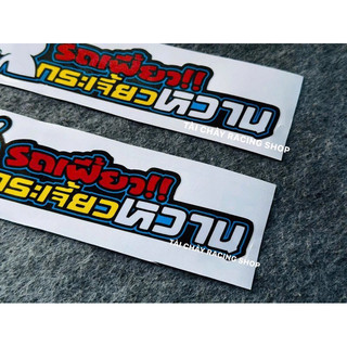 [ 1 MIẾNG ] TEM DECAL CHỮ THÁI DÁN ỐP SƯỜN 20CM