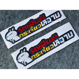 [ 1 MIẾNG ] TEM DECAL CHỮ THÁI DÁN ỐP SƯỜN 20CM