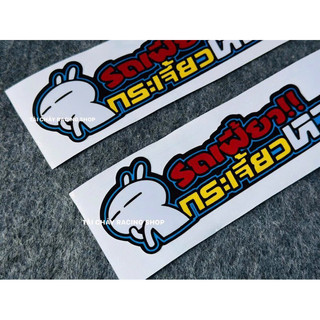 [ 1 MIẾNG ] TEM DECAL CHỮ THÁI DÁN ỐP SƯỜN 20CM