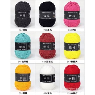 combo 10 cuộn len 50gr