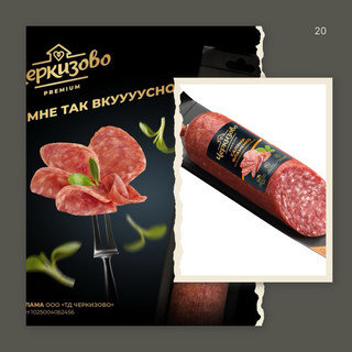 Xúc xích Salami hun khói Nga Cherkizovo Premium 350g – Vị truyền thống đậm đà