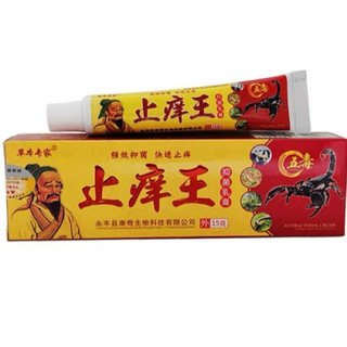 Kem bôi da Vua bọ cạp có tính kháng khuẩn dùng cho nấm ngứa, lang ben, vảy nến, zona, hắc lào dạng tuýp 15gr